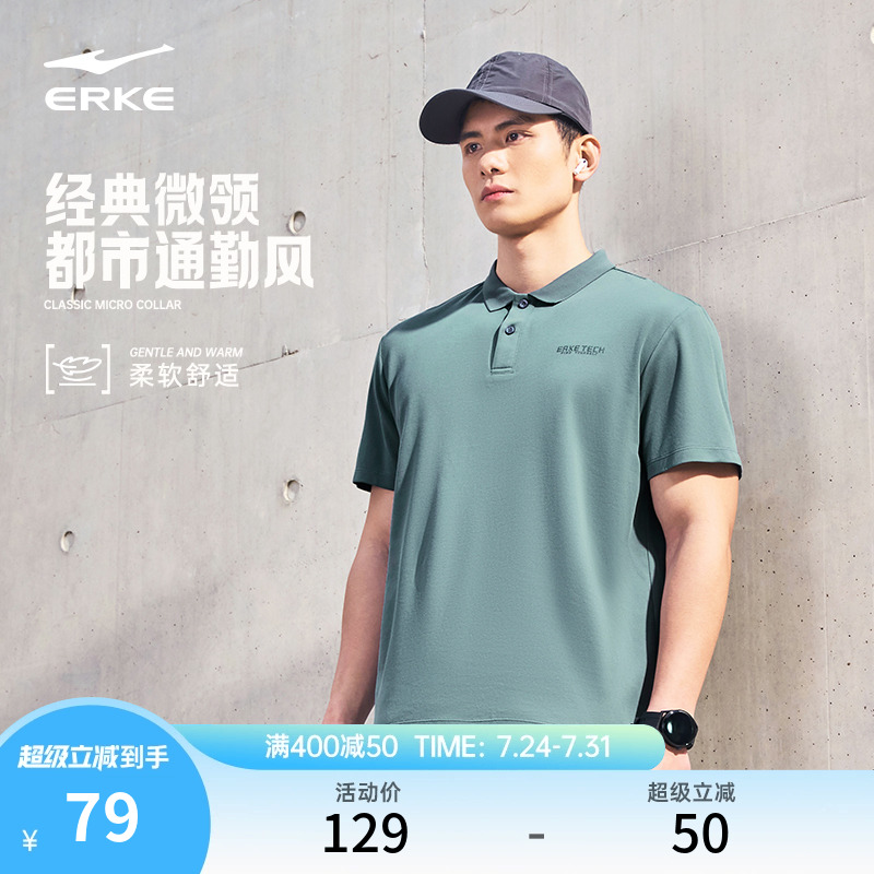 鸿星尔克polo衫男2025夏季新款男士透气运动翻领短袖t恤商务