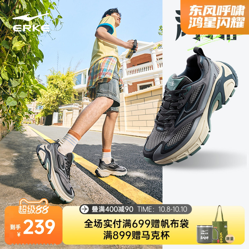 鸿星尔克鸿羽2千禧复古老爹鞋