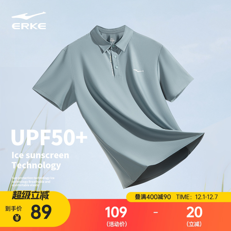 erke/鸿星尔克速干冰丝polo衫男