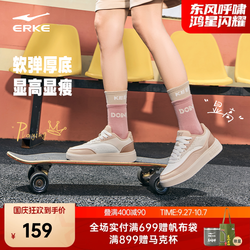 鸿星尔克趣玩女子厚底增高板鞋