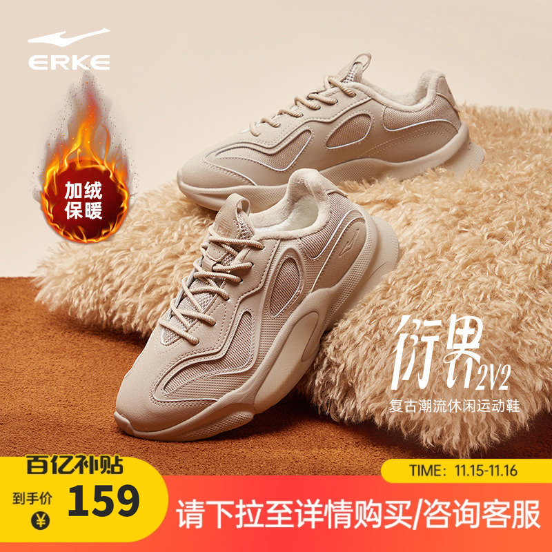 鸿星尔克衍界2v2运动休闲鞋棉鞋