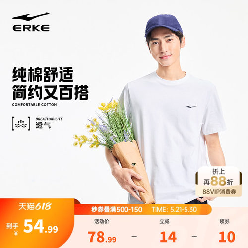 erke/鸿星尔克短袖t恤男