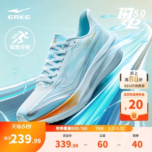 闪电5鸿星尔克跑鞋男学生体测鞋