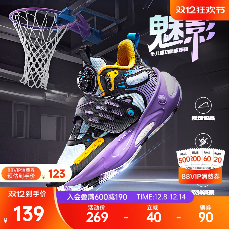 鸿星尔克儿童运动鞋耐磨篮球