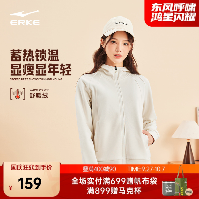 erke/鸿星尔克女士加绒开衫卫衣