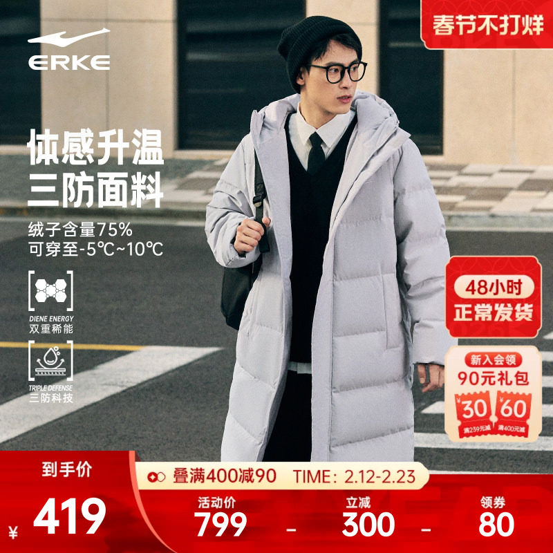 鸿星尔克长款羽绒服男款冬季新款男士三防石墨烯羽绒大衣棉服外套