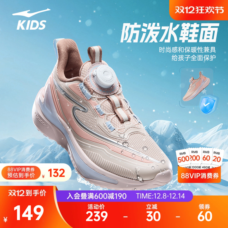 鸿星尔克童鞋校园轻便防水跑步鞋