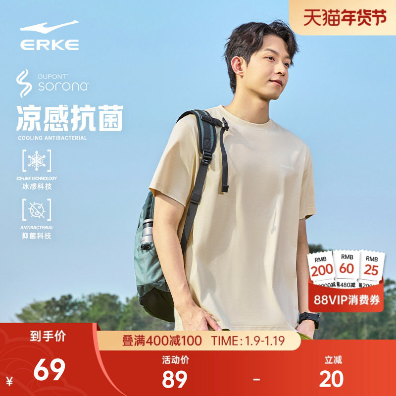 鸿星尔克于适短袖男夏季新款男士情侣同款女运动冰丝凉感抗菌t恤