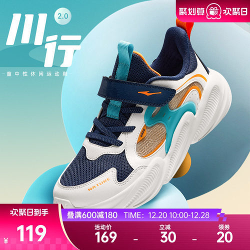 川行2鸿星尔克儿童鞋男童冬季新款跑步鞋防滑百搭休闲运动鞋子