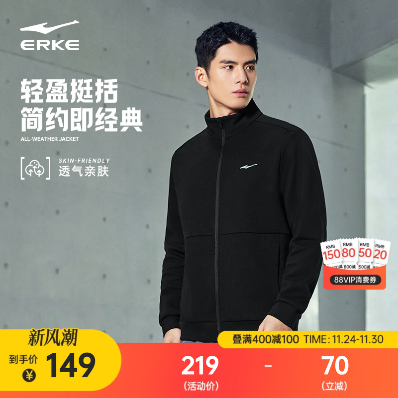 鸿星尔克外套男2025冬季新款男士运动服夹克男款针织开衫卫衣上衣