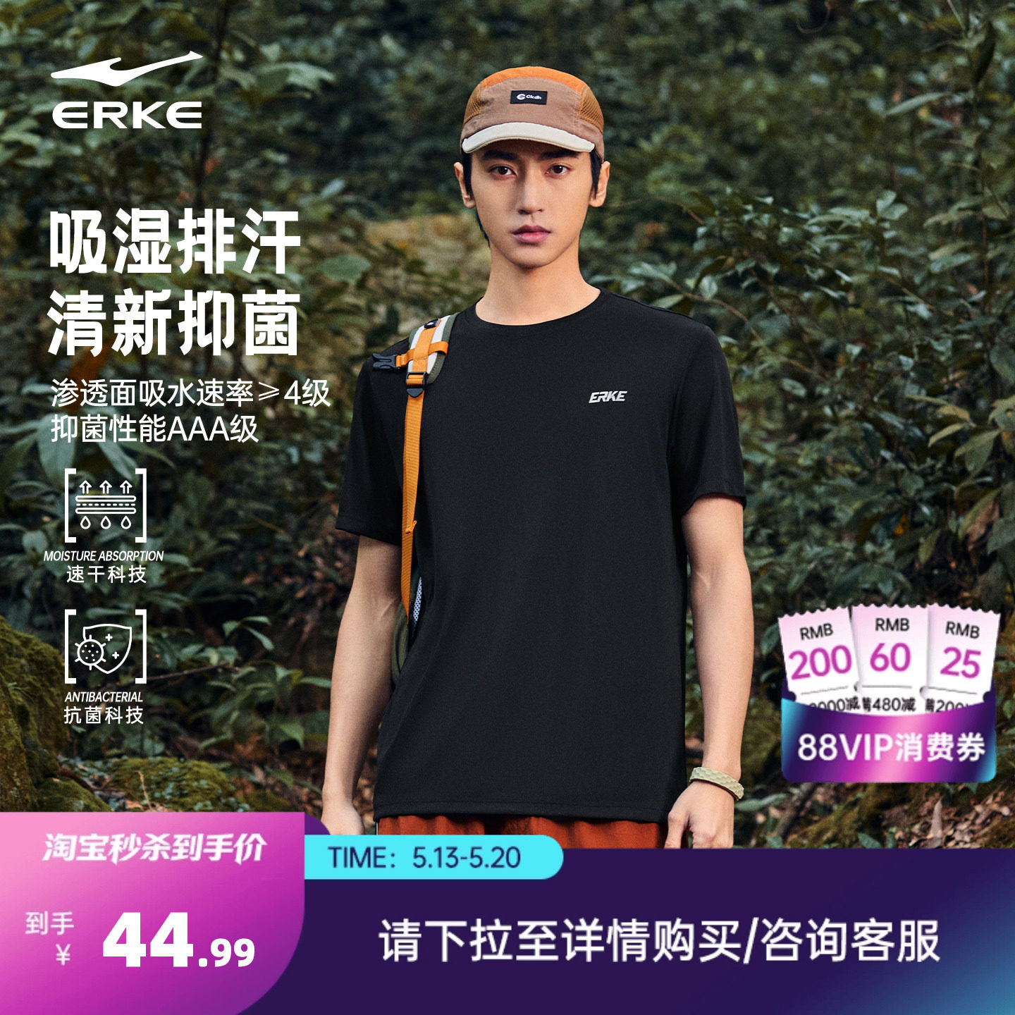 鸿星尔克抗菌短袖男2026夏季新款男士运动速干衣训练跑步透气t恤