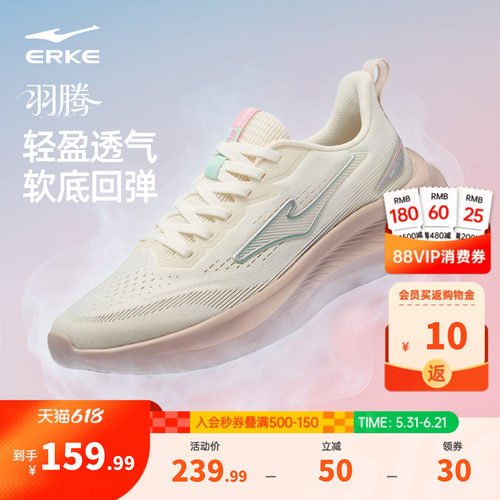 羽腾鸿星尔克女鞋夏季跑鞋
