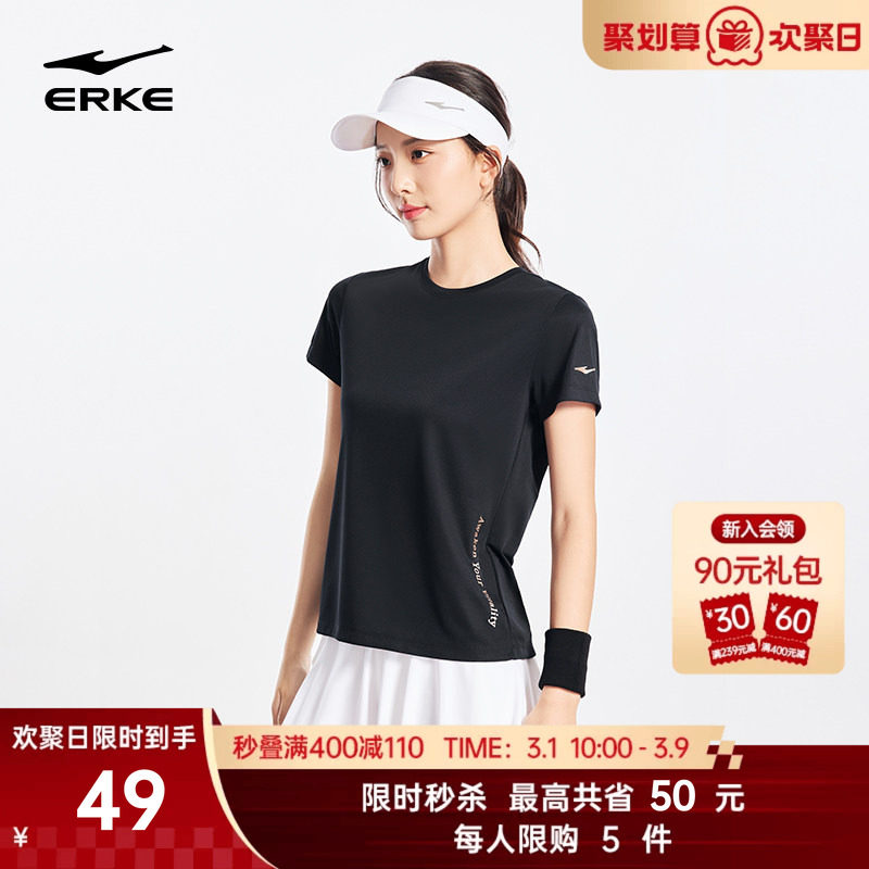 鸿星尔克抗菌短袖女2026夏季新款女士跑步运动速干衣透气羽毛球服