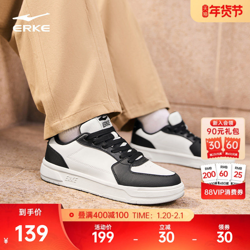 天和鸿星尔克板鞋男鞋冬季新款厚底小白鞋软底休闲鞋百搭运动鞋子,运动鞋new,板鞋,淘宝优惠券,粉丝福利购,淘宝优惠卷