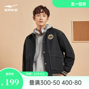 erke/鸿星尔克国潮工装夹克男