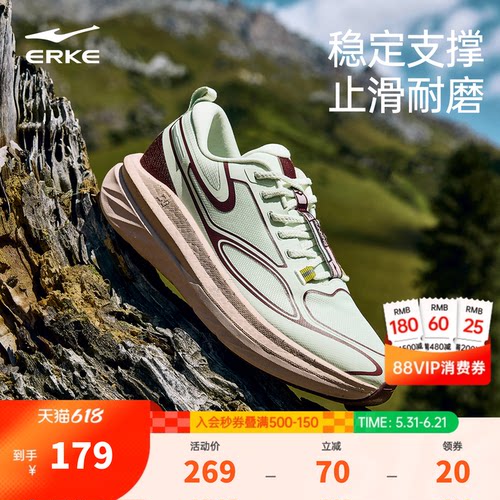 鸿星尔克山河系列纵横2跑步鞋