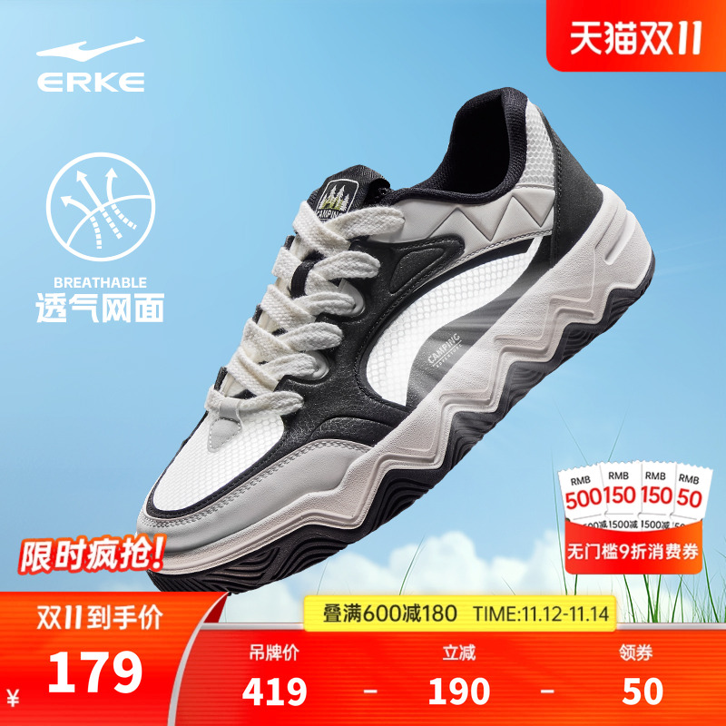 悦途鸿星尔克2025新款透气板鞋