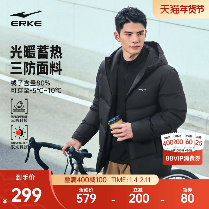 驭光3.0鸿星尔克于适同款羽绒服男冬季新款男士三防棉服爸爸外套