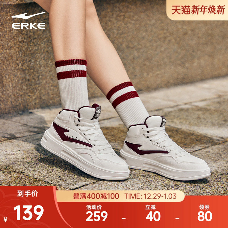 融雪鸿星尔克板鞋女鞋冬季新款高帮鞋子百搭高帮运动鞋增高休闲鞋