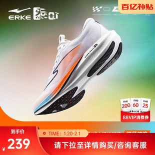 极风2plus鸿星尔克跑鞋专业体测男运动鞋学生中考场地训练跑步鞋