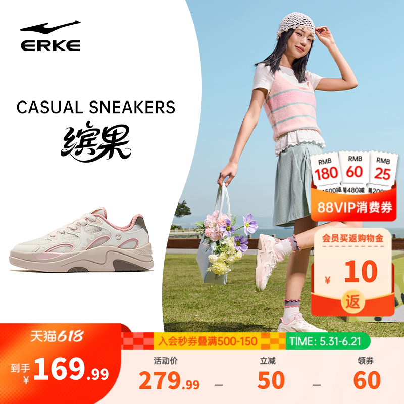 缤果鸿星尔克板鞋女鞋夏季新款鞋子女款轻便休闲鞋网面透气运动鞋