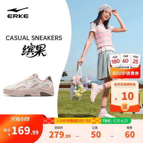 缤果鸿星尔克板鞋女鞋夏季新款鞋子女款轻便休闲鞋网面透气运动鞋