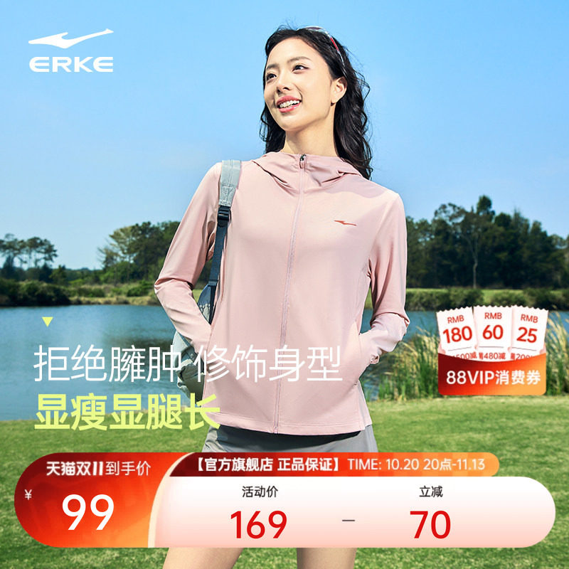 鸿星尔克防晒衣女款夏季女士原纱防晒服披肩冰丝轻薄透气外套上衣