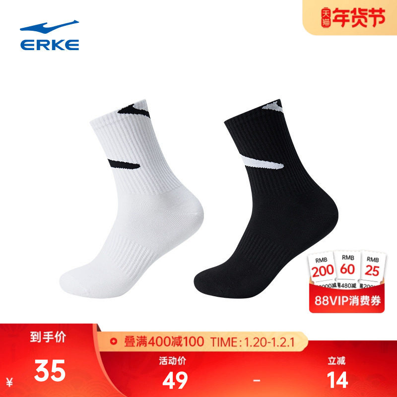 2双装鸿星尔克长袜冬季新款男士运动休闲袜子跑步篮球袜百搭白袜,运动包/户外包/配件,运动袜,淘宝优惠券,粉丝福利购,淘宝优惠卷