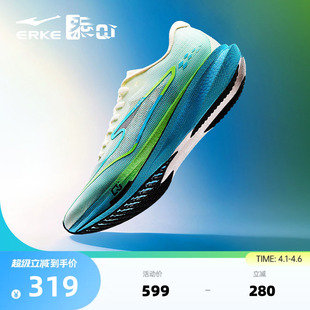 男鞋 鸿星尔克极风3跑步鞋 减震轻便跑鞋 竞速训练鞋 专业运动鞋 夏季