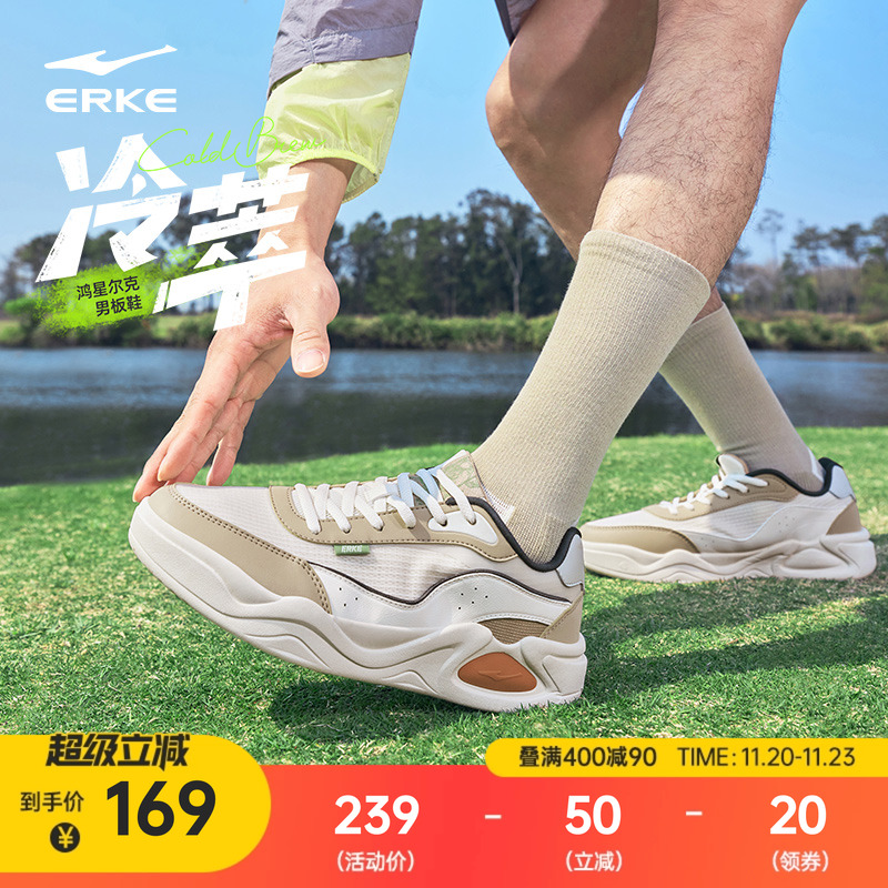 冷萃鸿星尔克网面男夏季透气板鞋