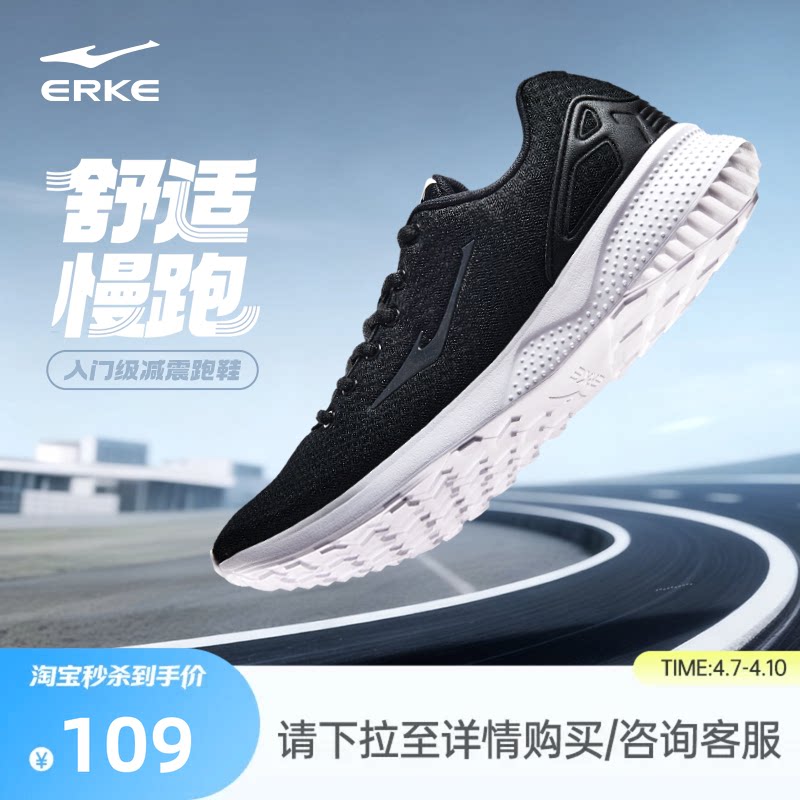 鸿星尔克黑色跑步鞋男夏季轻便耐磨男鞋休闲运动鞋新款软底女鞋子