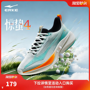 鸿星尔克惊蛰4跑步鞋男夏季新款软底耐磨运动鞋轻便缓震跑鞋男鞋