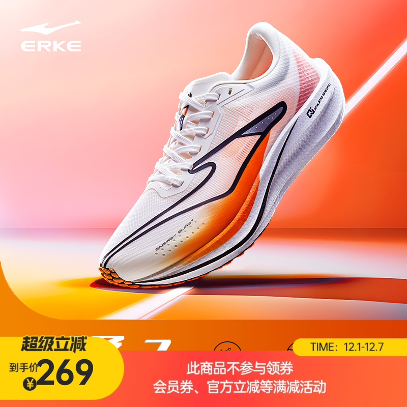 鸿星尔克极风2中考体测男跑步鞋