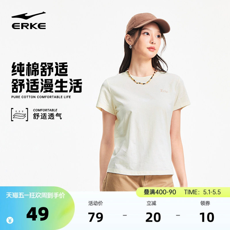 鸿星尔克短袖女2026夏季新款女士纯棉t恤透气运动服女装半袖上衣