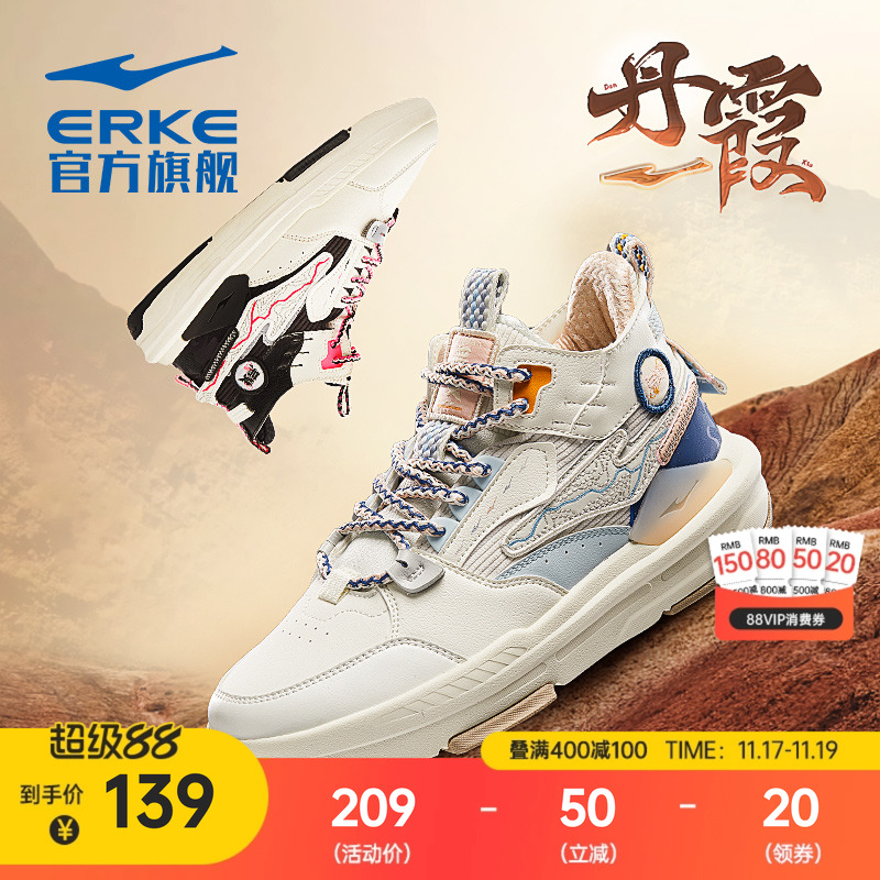 鸿星尔克情侣潮复古休闲高帮板鞋