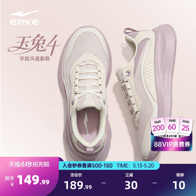 于适应援|玉兔4鸿星尔克女鞋运动鞋夏季网面透气休闲鞋新款跑步鞋