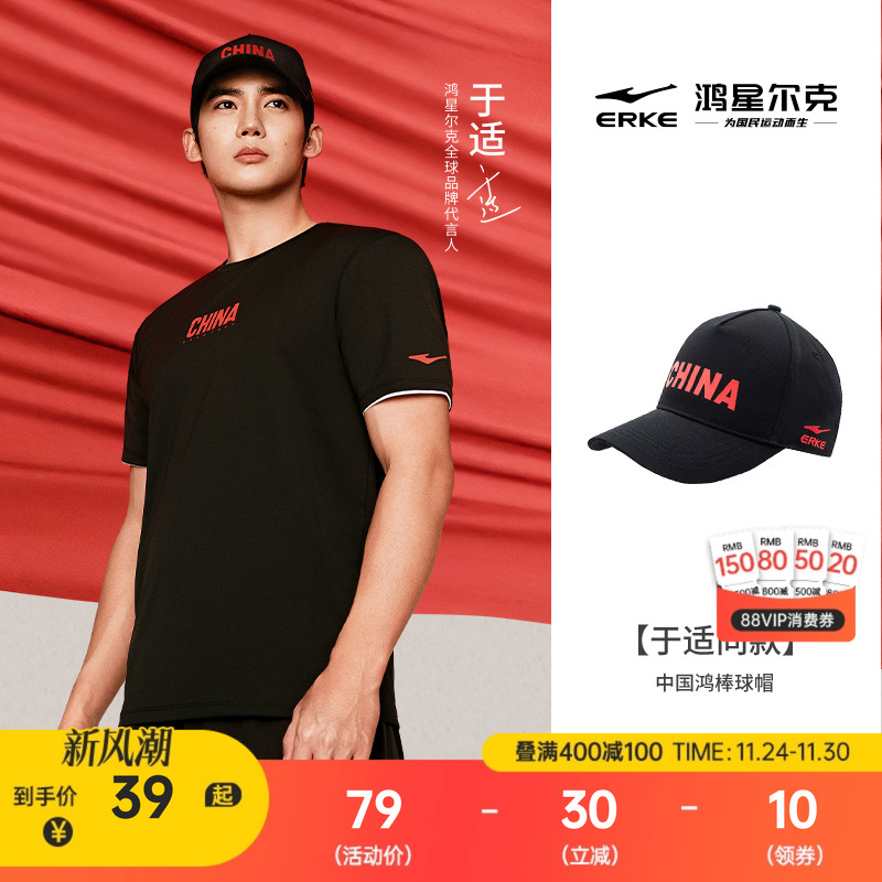 【于适同款】鸿星尔克中国帽子男女运动休闲遮阳棒球帽鸭舌帽