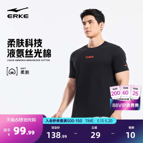 erke/鸿星尔克透气短袖t恤男