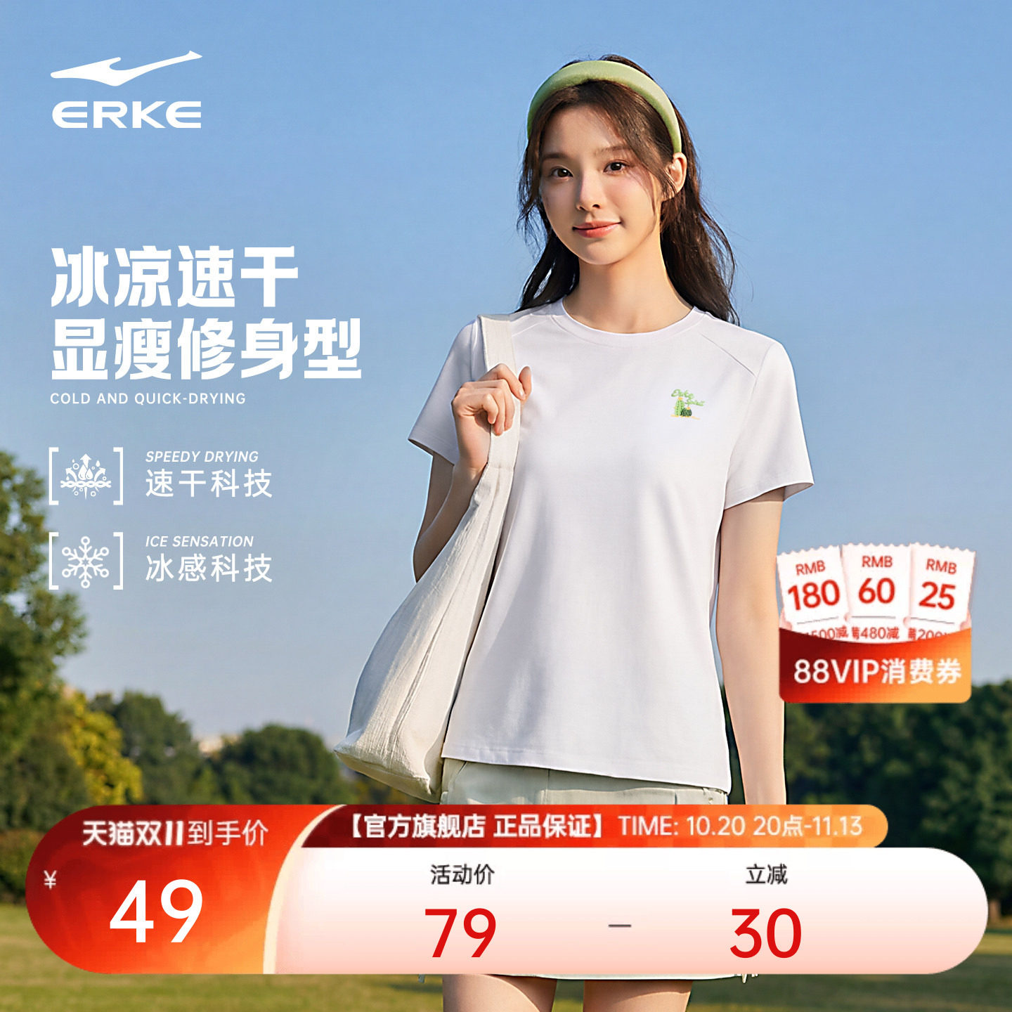 鸿星尔克短袖女款夏季新款女士运动速干凉感棉质t恤女装休闲上衣