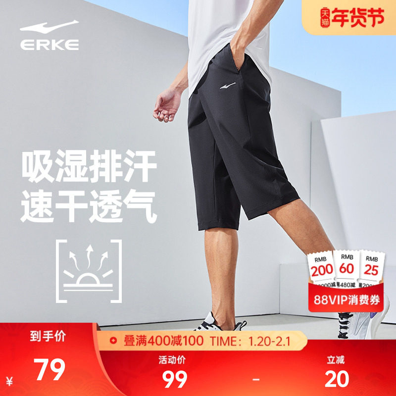 鸿星尔克运动七分裤男2025夏季新款跑步运动训练速干男士短裤中裤,运动服/休闲服装,运动中长裤／短裤,淘宝优惠券,粉丝福利购,淘宝优惠卷