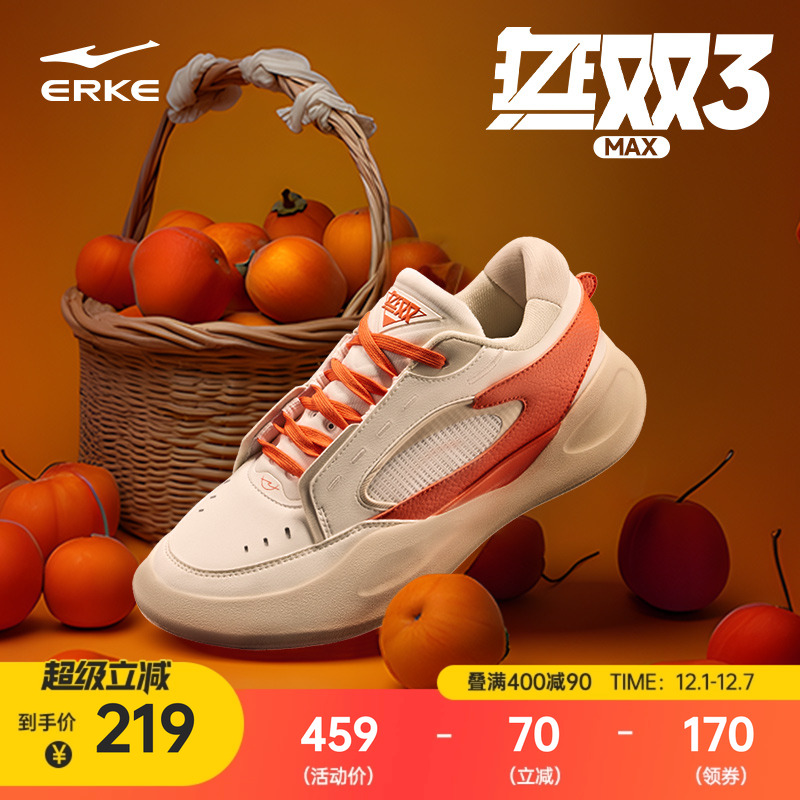 鸿星尔克无双max篮球文化板鞋