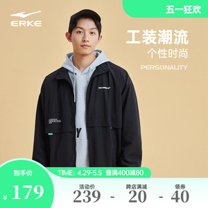 erke/鸿星尔克运动外套夹克男