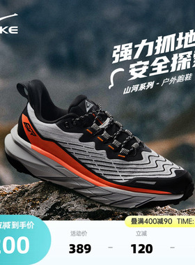 鸿星尔克户外登山鞋减震跑步鞋女纵横SP夏季徒步防滑越野鞋男鞋子
