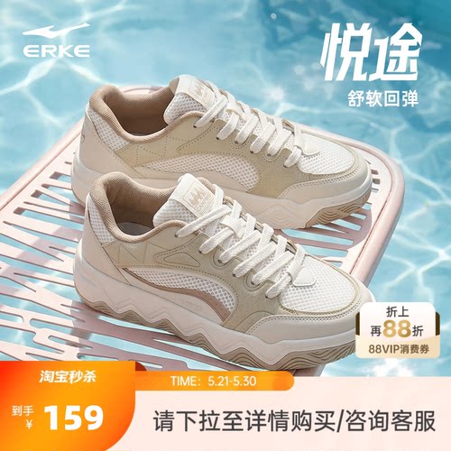 悦途鸿星尔克女板鞋低帮网面女鞋