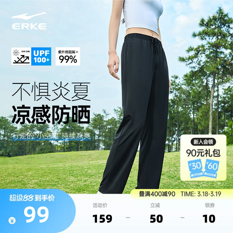 鸿星尔克运动裤防晒裤女夏季新款女士冰丝女裤休闲裤女款直筒裤子