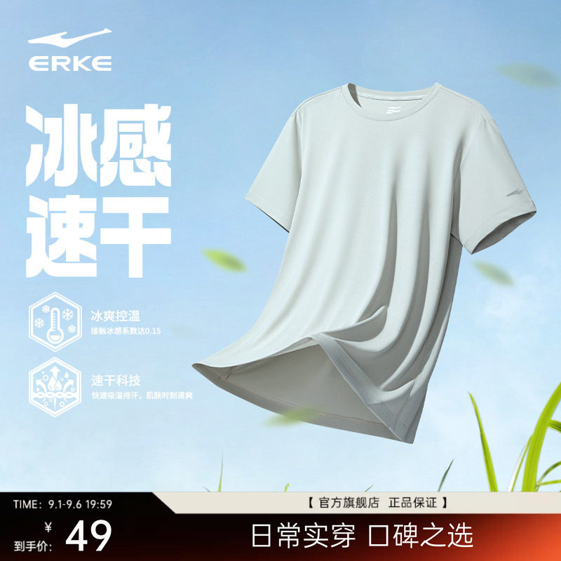 erke/鸿星尔克速干短袖t恤男图片