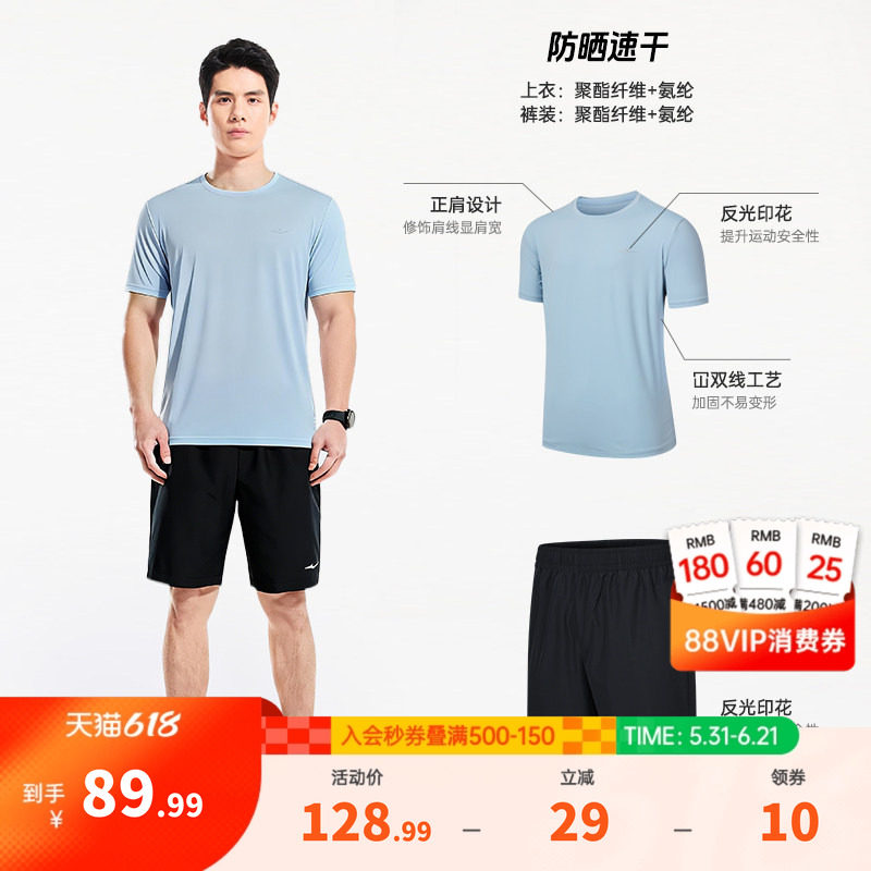 鸿星尔克速干运动套装男夏季男士健身跑步运动服爸爸短袖t恤短裤