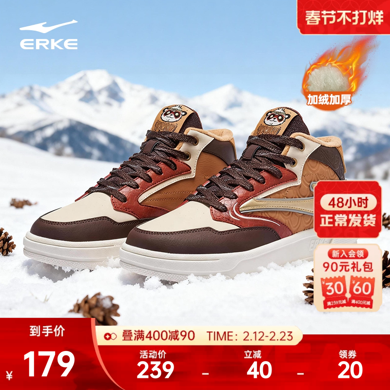 电池熊猫鸿星尔克板鞋冬季男鞋保暖鞋子加绒加厚棉鞋高帮运动鞋