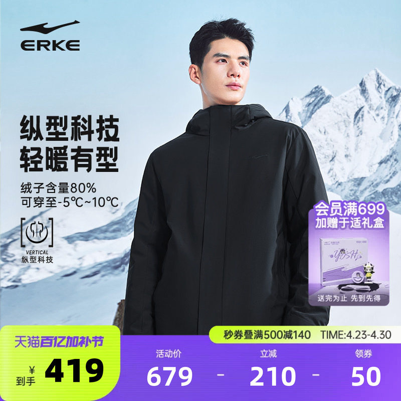 纵型科技丨鸿星尔克羽绒服男款2025冬季新款行政夹克轻薄羽绒外套