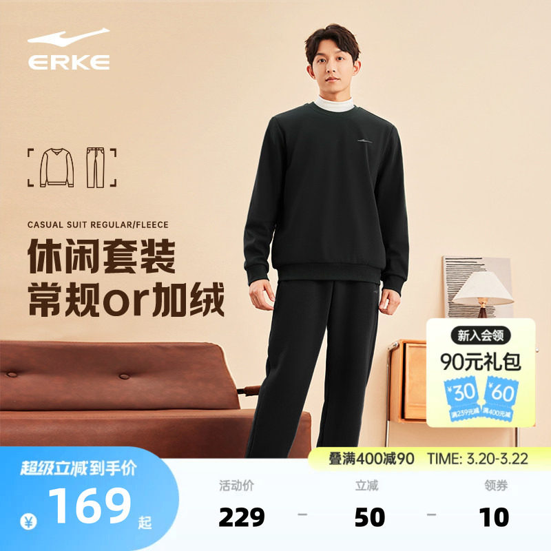 鸿星尔克运动套装男春季新款男士运动服圆领卫衣直通卫裤男装衣服